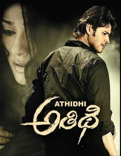 Athidhi (International Khiladi) 2007 Hindi Dubbed Movie download full movie