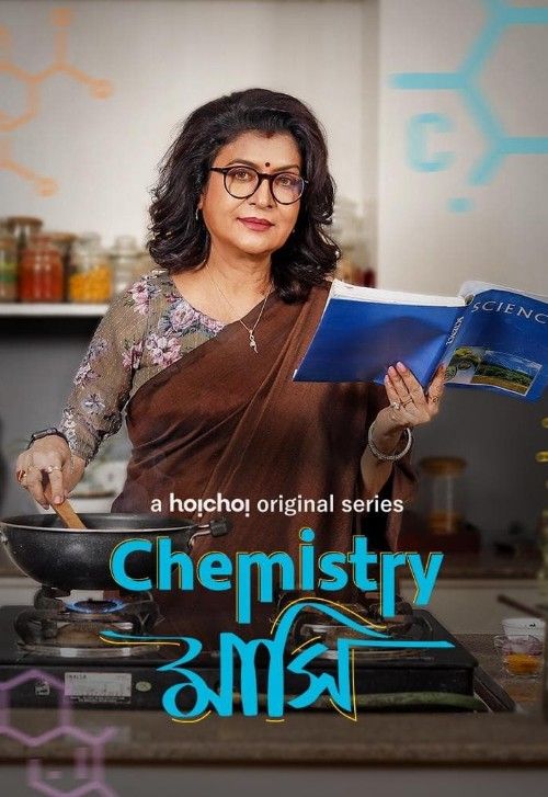 Chemistry Mashi (2024) Hindi Dubbed Movie download full movie