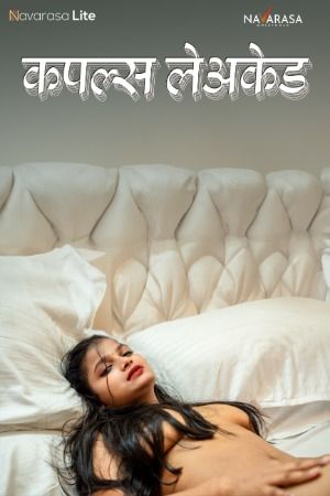 Couples Leaked (2024) S01 Episodes 2 Hindi Navarasa Web Series download full movie