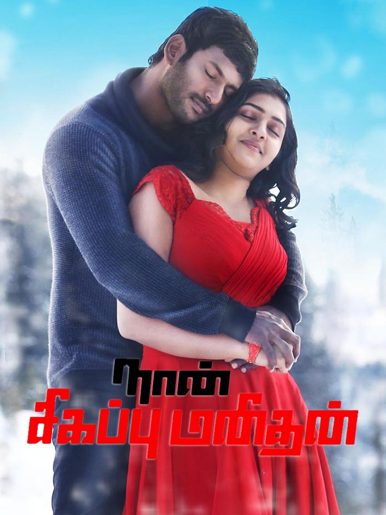 Naan Sigappu Manithan (2014) Hindi Dubbed Movie download full movie