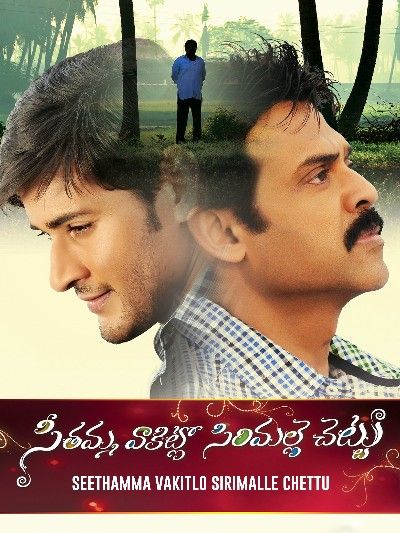 Seethamma Vaakitlo Sirimalle Chettu (2013) Hindi Dubbed download full movie